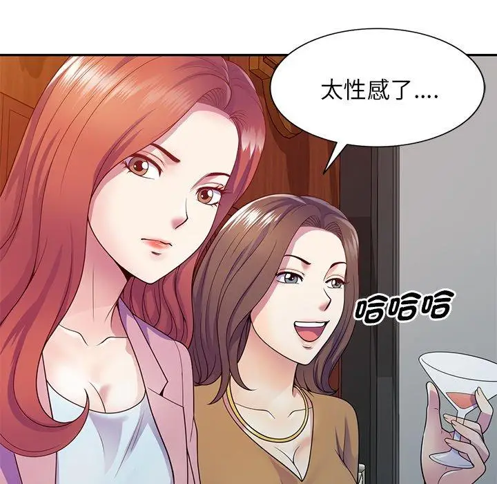 漫画《我的老婆是老师》第19话第22张图
