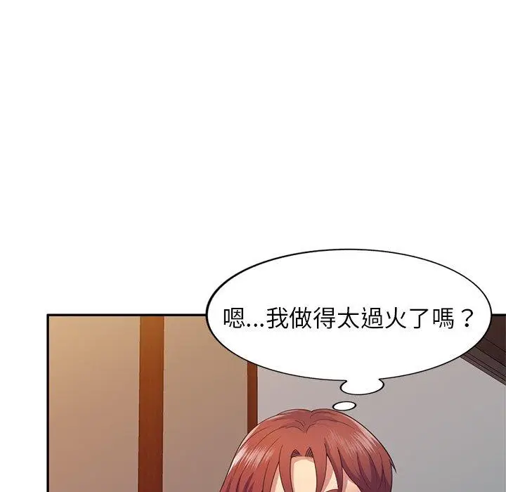 漫画《我的老婆是老师》第19话第34张图