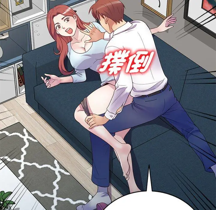 漫画《我的老婆是老师》第19话第88张图
