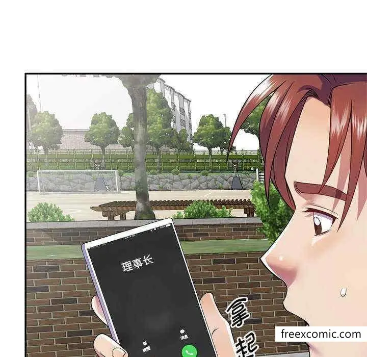 漫画《我的老婆是老师》第20话第118张图