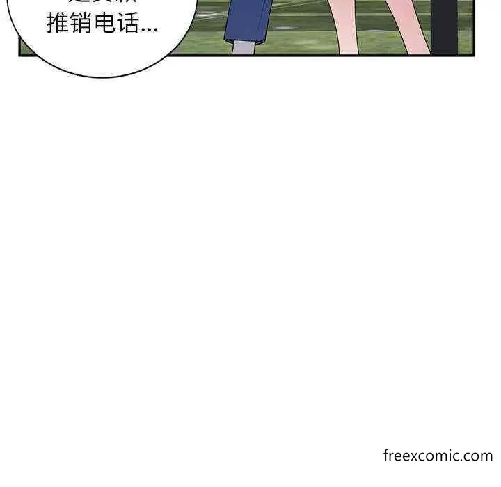 漫画《我的老婆是老师》第20话第122张图