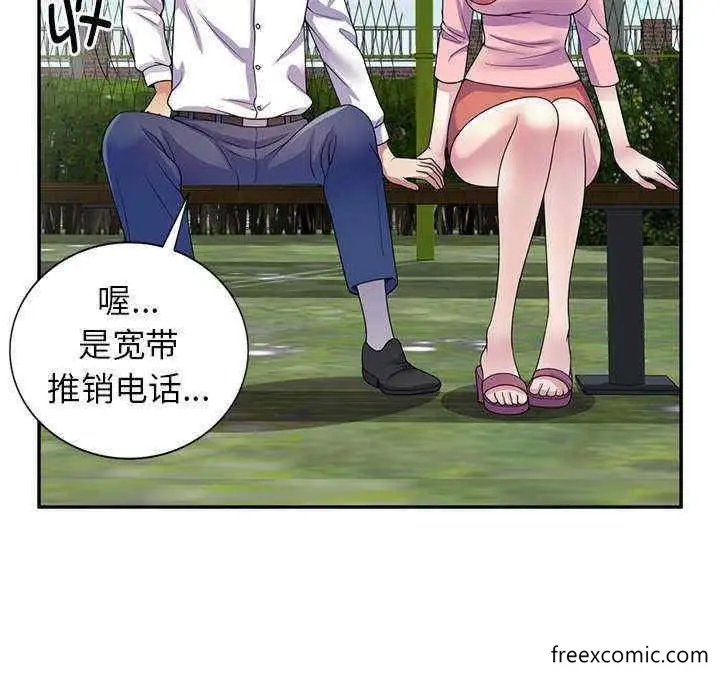 漫画《我的老婆是老师》第20话第127张图