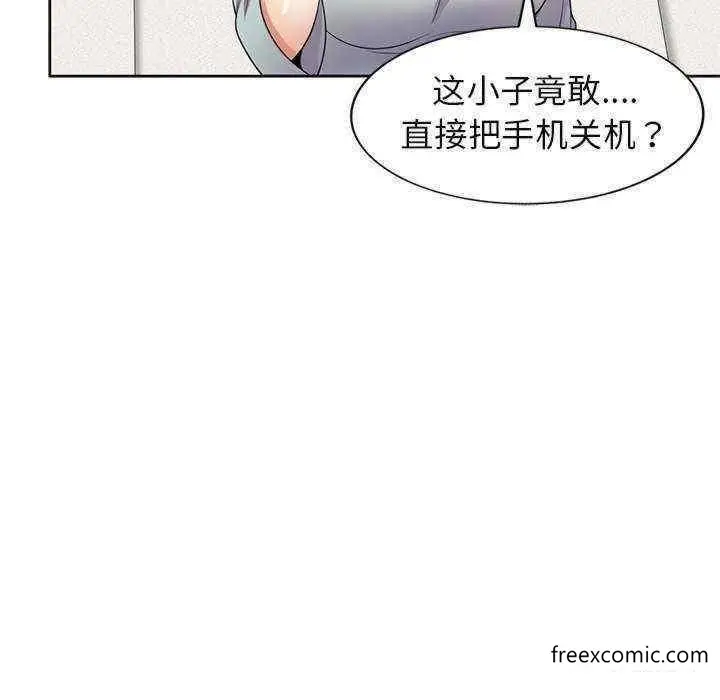 漫画《我的老婆是老师》第20话第139张图