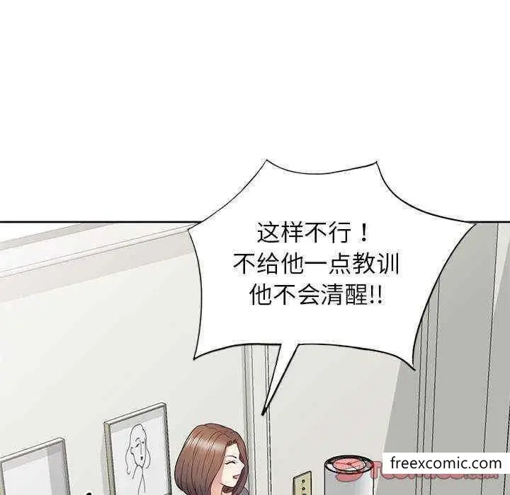 漫画《我的老婆是老师》第20话第140张图