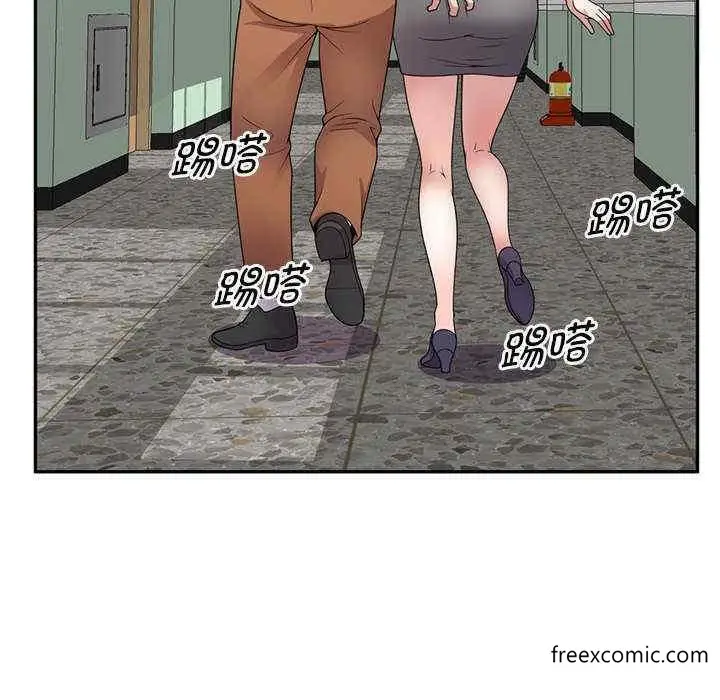 漫画《我的老婆是老师》第20话第145张图