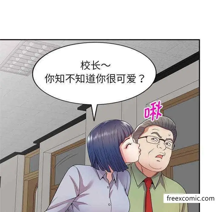 漫画《我的老婆是老师》第20话第147张图
