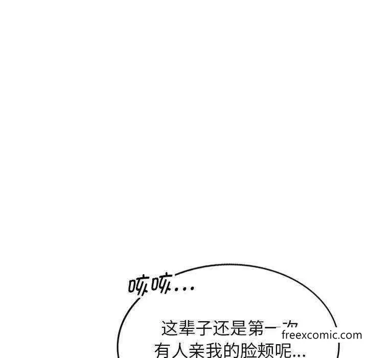 漫画《我的老婆是老师》第20话第151张图