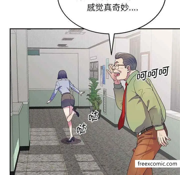 漫画《我的老婆是老师》第20话第152张图