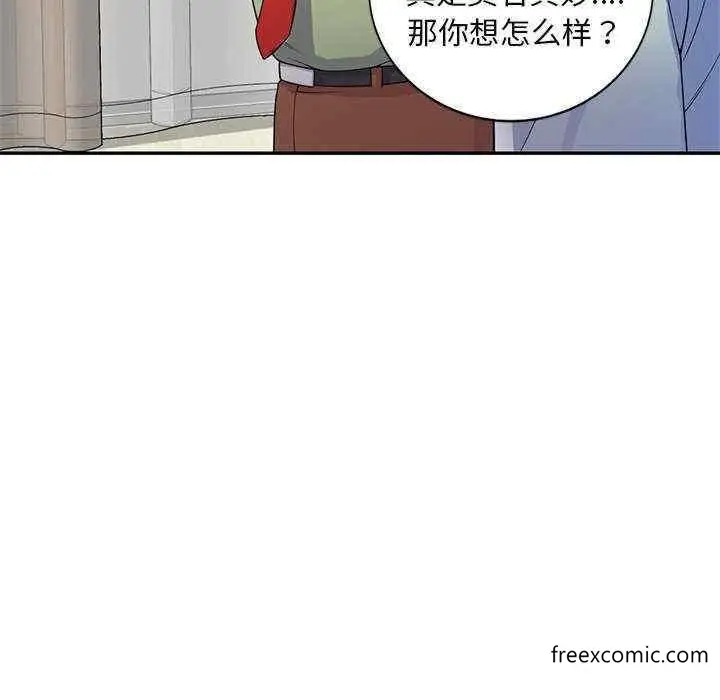 漫画《我的老婆是老师》第20话第163张图
