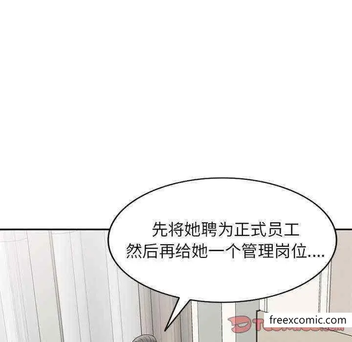 漫画《我的老婆是老师》第20话第164张图