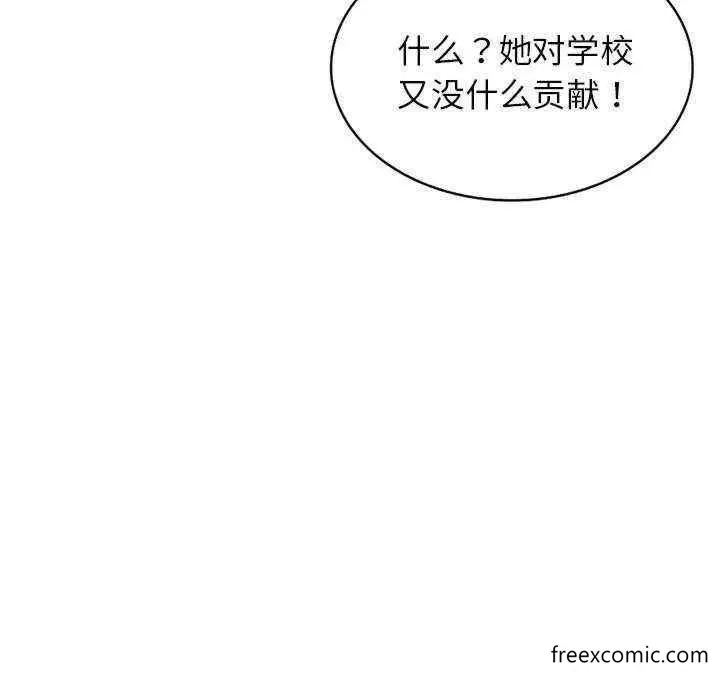 漫画《我的老婆是老师》第20话第166张图