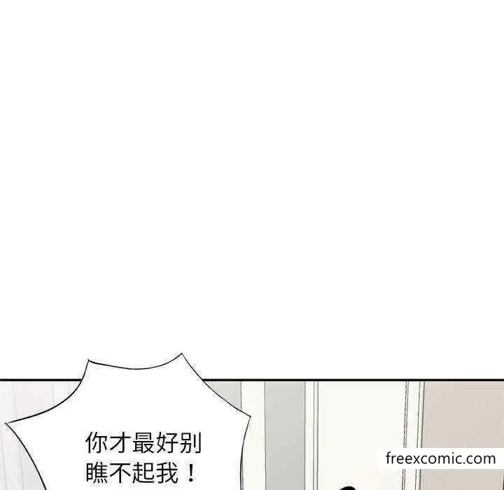 漫画《我的老婆是老师》第20话第170张图