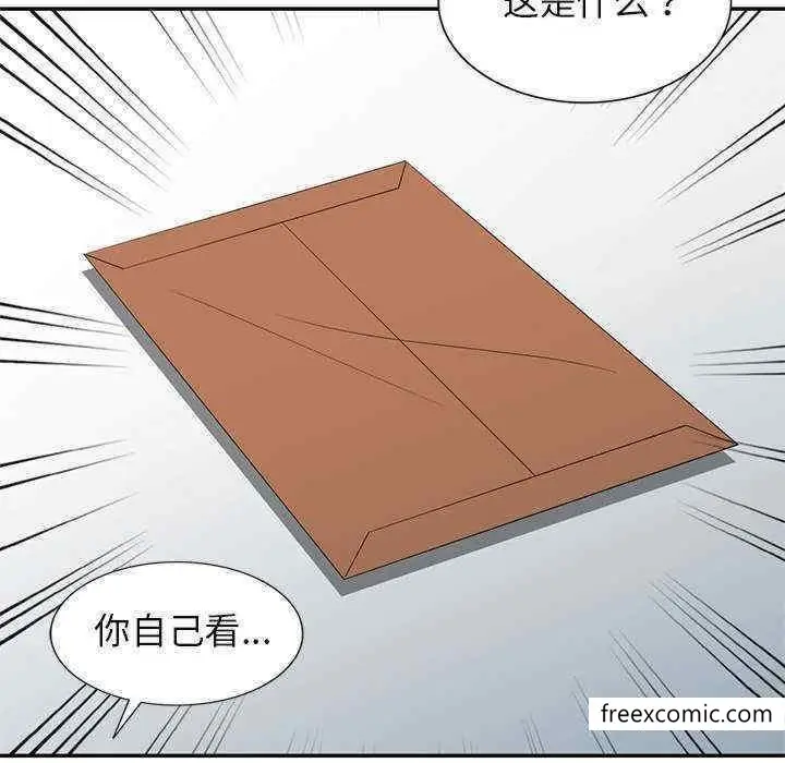 漫画《我的老婆是老师》第20话第174张图