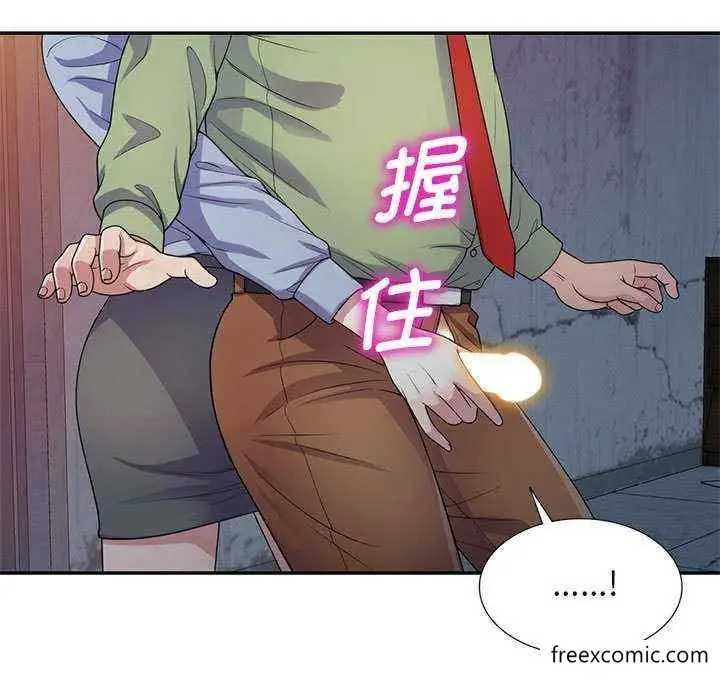 漫画《我的老婆是老师》第20话第23张图