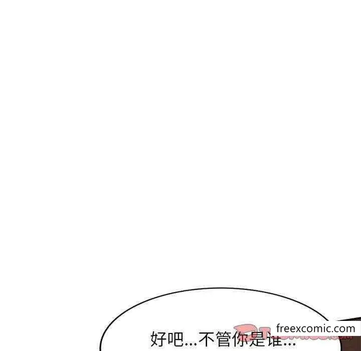 漫画《我的老婆是老师》第20话第28张图