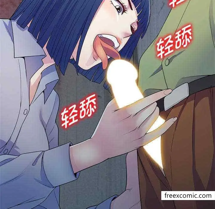 漫画《我的老婆是老师》第20话第30张图