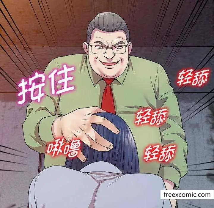 漫画《我的老婆是老师》第20话第33张图