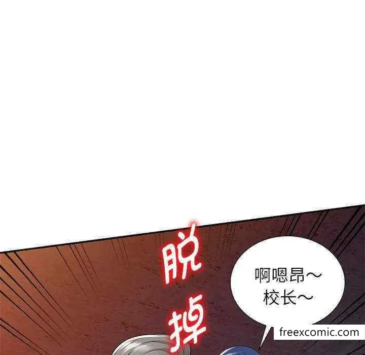 漫画《我的老婆是老师》第20话第39张图