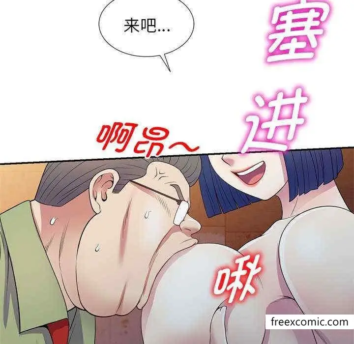 漫画《我的老婆是老师》第20话第45张图