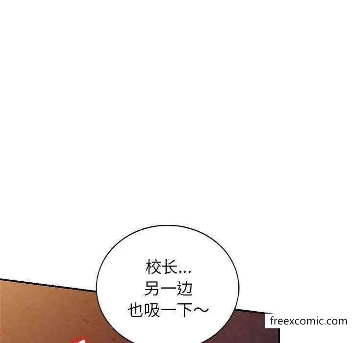 漫画《我的老婆是老师》第20话第47张图
