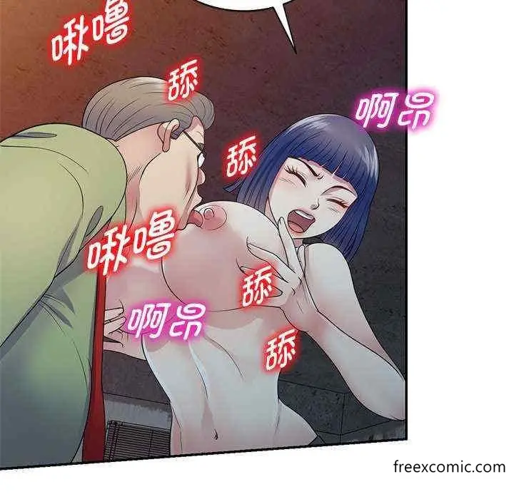 漫画《我的老婆是老师》第20话第48张图