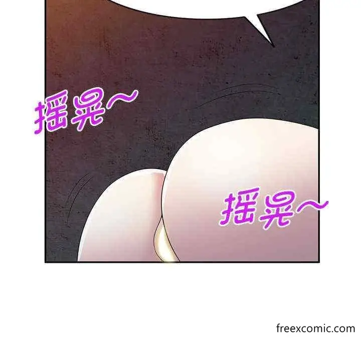 漫画《我的老婆是老师》第20话第73张图