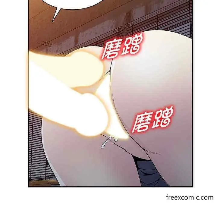 漫画《我的老婆是老师》第20话第75张图