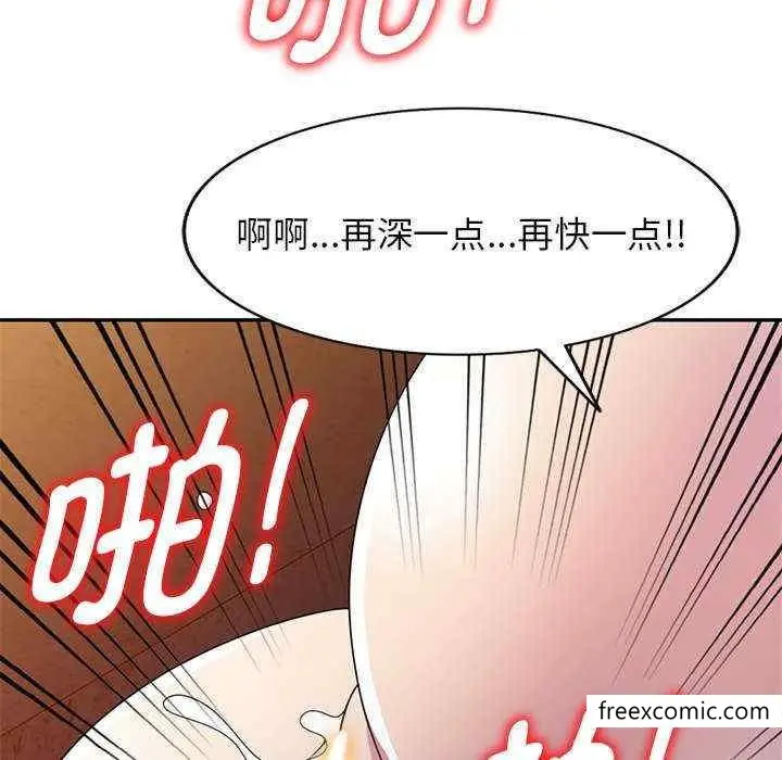 漫画《我的老婆是老师》第20话第77张图