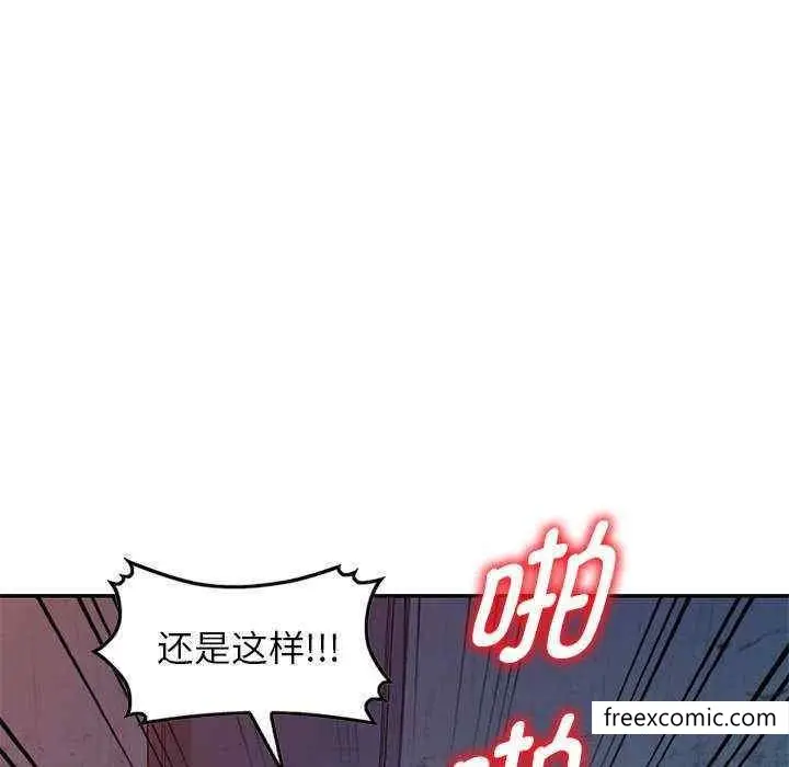 漫画《我的老婆是老师》第20话第80张图