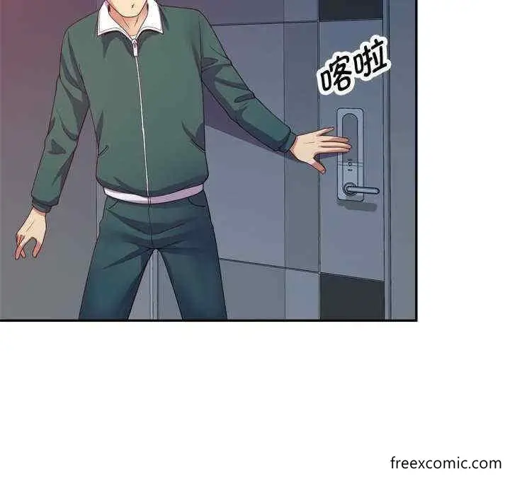 漫画《我的老婆是老师》第21话第150张图