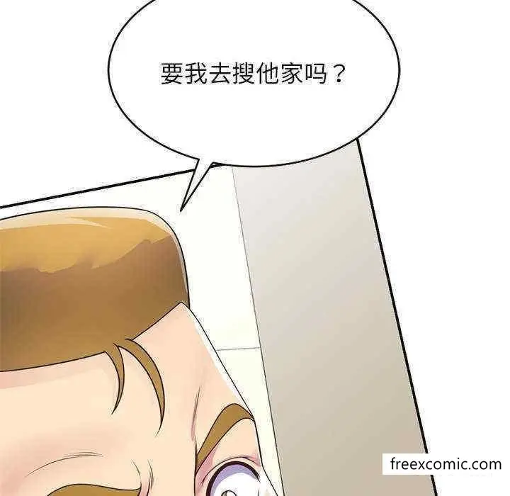 漫画《我的老婆是老师》第21话第34张图