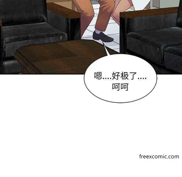 漫画《我的老婆是老师》第23话第130张图