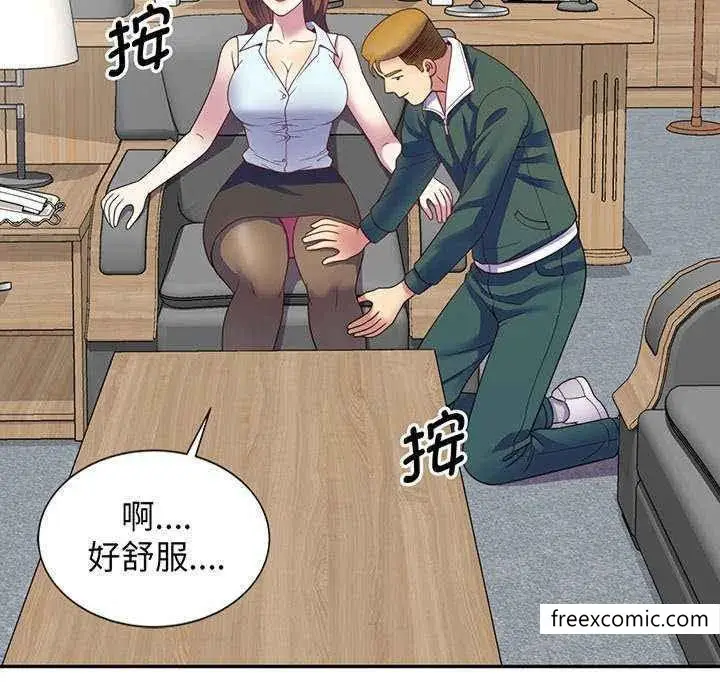 漫画《我的老婆是老师》第23话第163张图