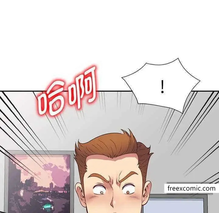 漫画《我的老婆是老师》第23话第24张图