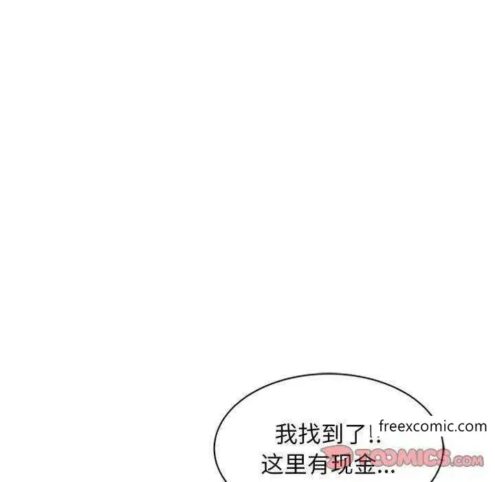 漫画《我的老婆是老师》第23话第76张图