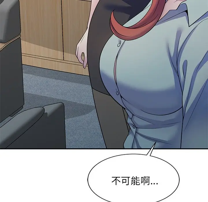 漫画《我的老婆是老师》第24话第43张图