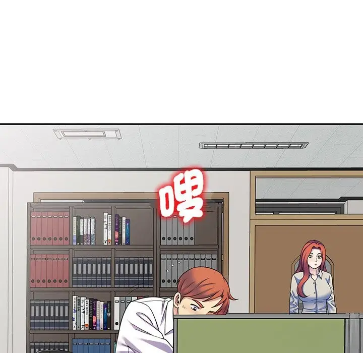 漫画《我的老婆是老师》第24话第65张图