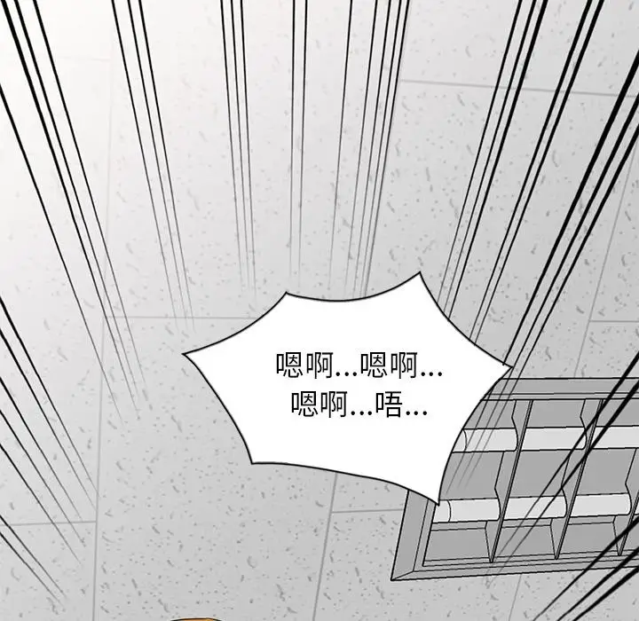漫画《我的老婆是老师》第25话第10张图
