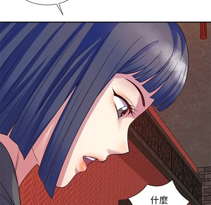 漫画《我的老婆是老师》第25话第110张图