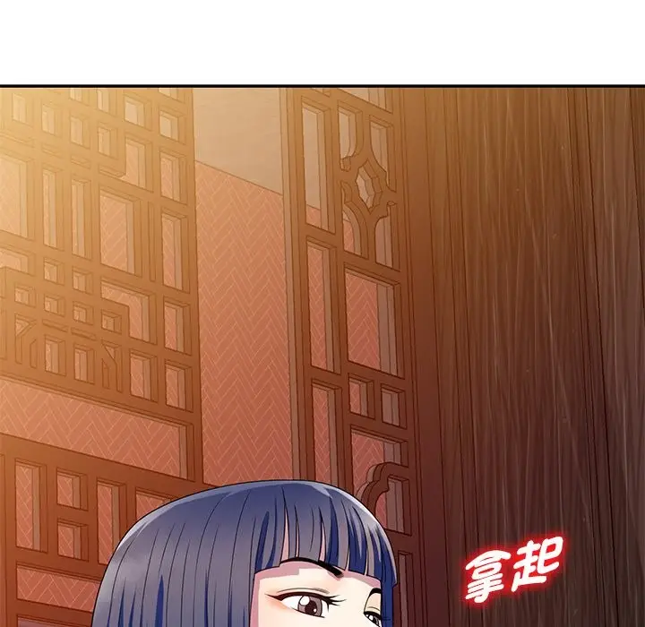 漫画《我的老婆是老师》第25话第113张图