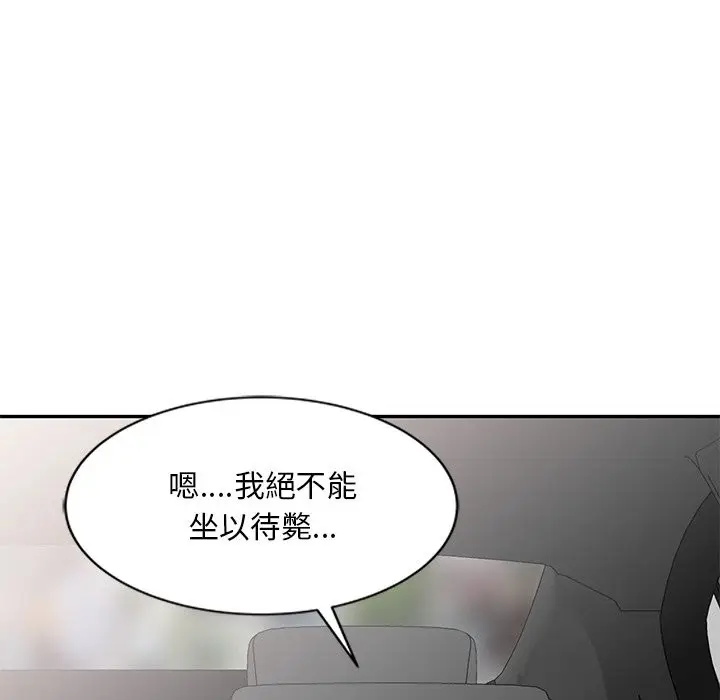 漫画《我的老婆是老师》第25话第122张图