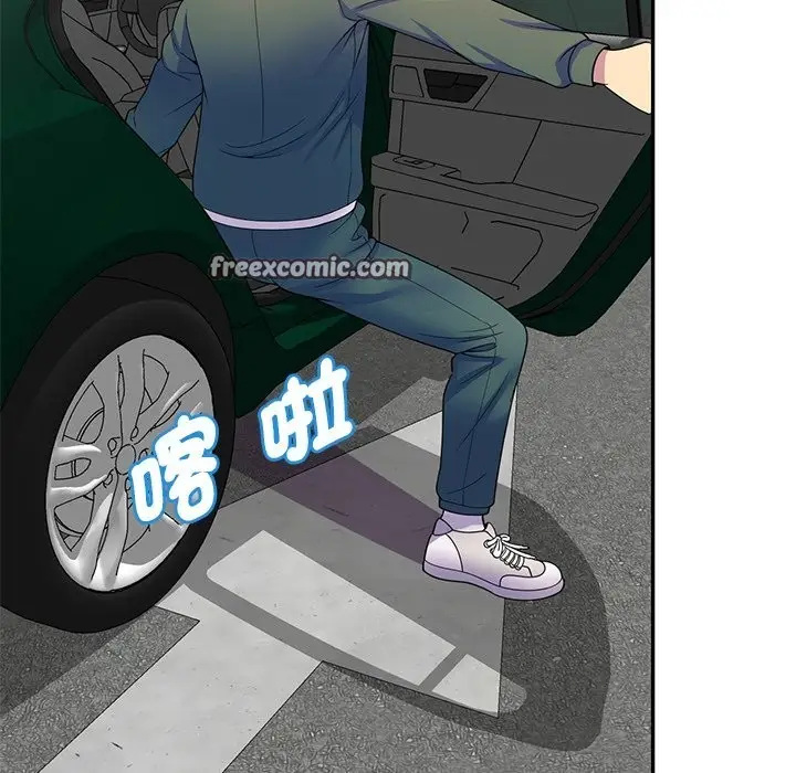 漫画《我的老婆是老师》第25话第126张图