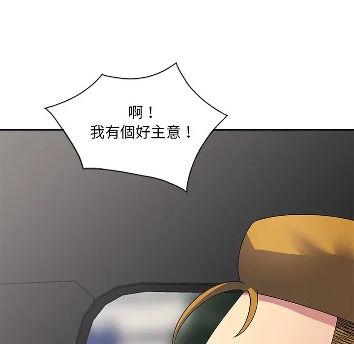漫画《我的老婆是老师》第25话第137张图