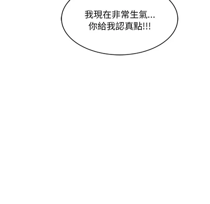 漫画《我的老婆是老师》第25话第145张图