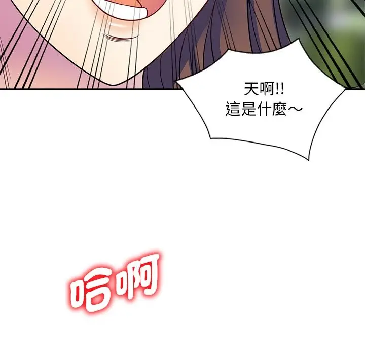 漫画《我的老婆是老师》第25话第148张图