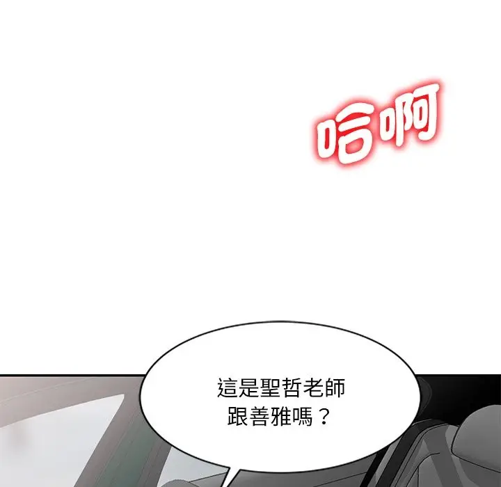 漫画《我的老婆是老师》第25话第149张图