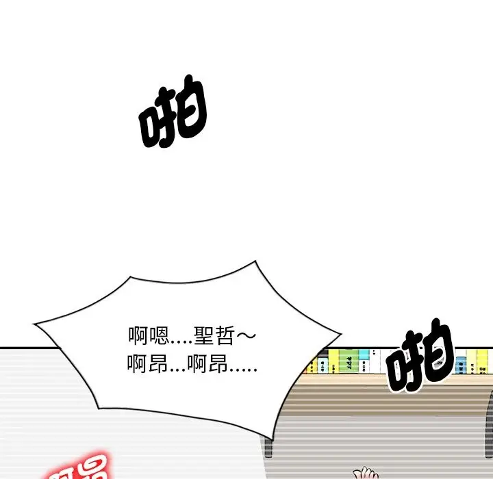 漫画《我的老婆是老师》第25话第152张图
