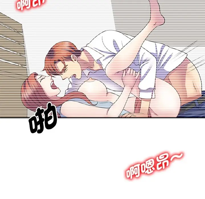 漫画《我的老婆是老师》第25话第153张图