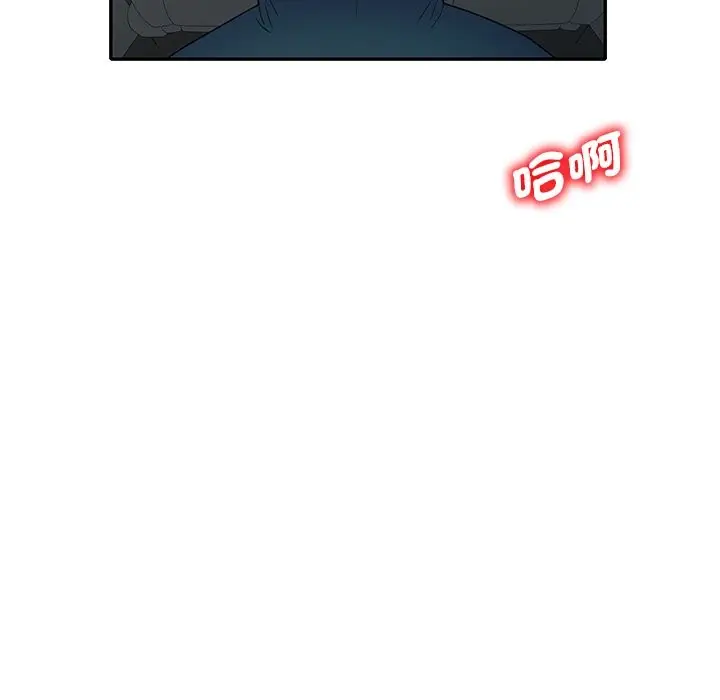 漫画《我的老婆是老师》第25话第160张图