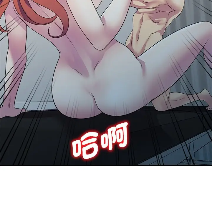漫画《我的老婆是老师》第25话第19张图